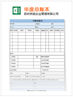 桓台记账报税